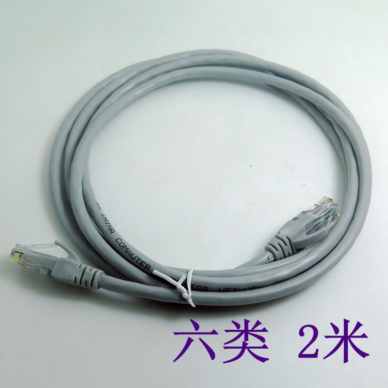 六类成品网线2米cat6千兆网络线六类双绞线