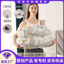 超级工厂哺乳枕护腰枕喂奶枕定型枕婴幼儿防偏头多功能云朵手臂枕