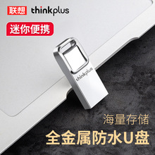 联想(thinkplus) TU201 U盘USB2.0 小巧便携金属优盘电脑商务办公