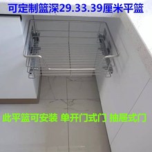 26X8浅柜拉篮304不锈钢厨房橱柜置物架小户型调味篮蓝深29 33 39