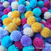 生产供应 毛线球球 针织毛线球 装饰毛线球  毛线球销售