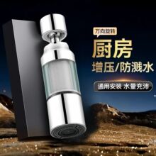 厨房水龙头过滤器嘴自来水家用防溅增压神器延伸器万能接口净水器