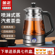 金杞煮茶器蒸气普洱茶蒸汽式自动玻璃电热煮茶保温电茶壶电热水壶