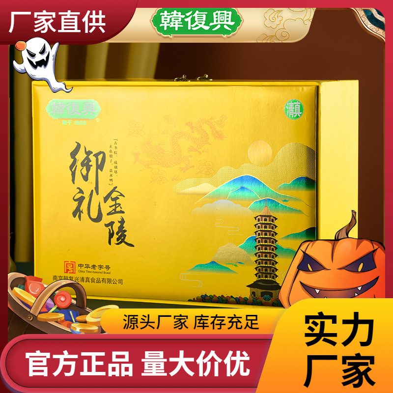 韩复兴御礼金陵礼盒江苏南京特产盐水鸭端午礼盒节日送礼-阿里巴巴