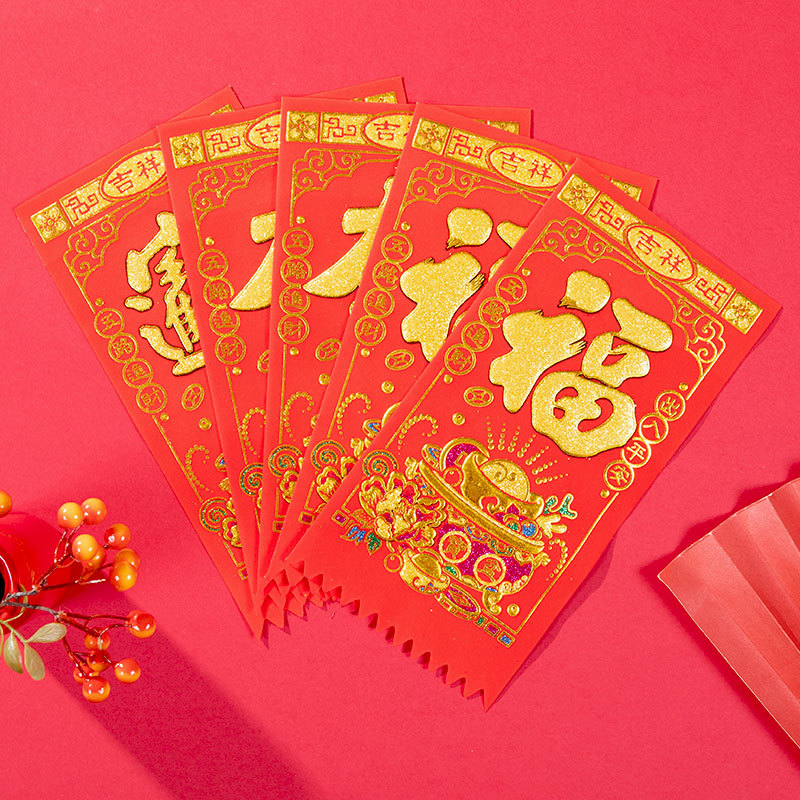 挂钱吊钱福字春节装饰植绒布虎年新年门笺门楣门头挂门利是钱门钱