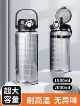 X6RO超大水杯大容量塑料水壶耐高温运动健身水瓶男夏2000ml太