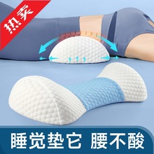 腰枕床上睡觉腰垫腰枕睡觉专用护腰垫睡觉腰部支撑腰靠垫睡眠腰