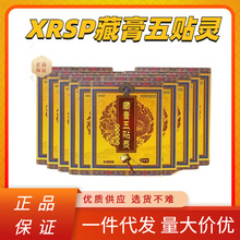 泰国选必康追风透骨膏58g膝盖疼痛膏保健活络膏透骨膏现货代发