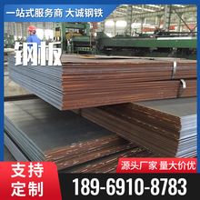 钢板剪切q235铁板可切割折弯Q345低合金钢板厂家开平板销售