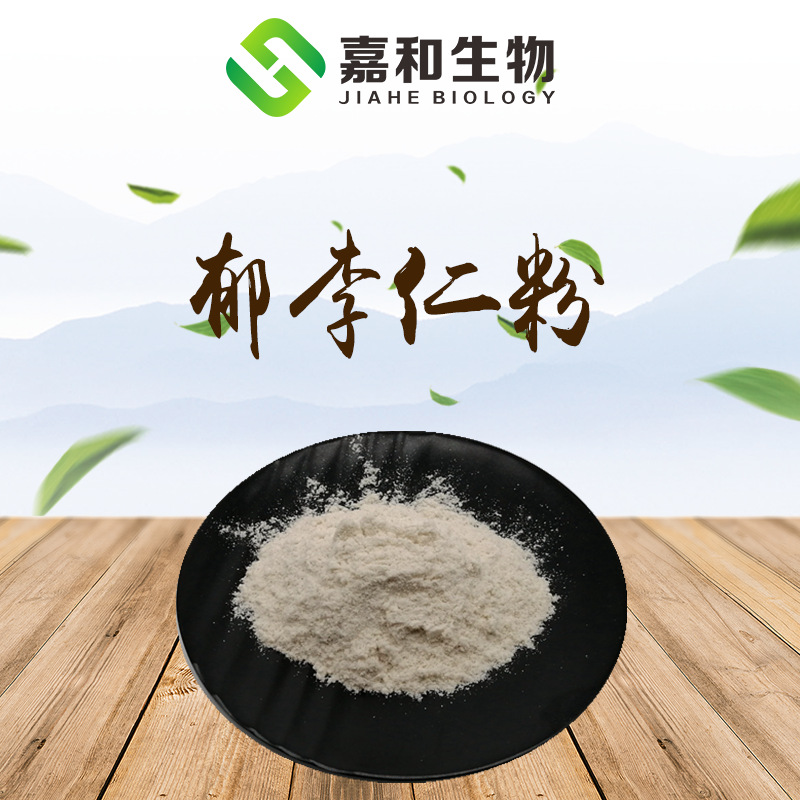 郁李仁粉 99%  天然郁李仁生粉 嘉和现货 量大优惠 500克/袋