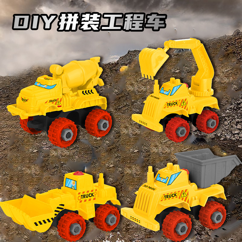 跨境大号惯性工程车挖掘机可拆拼装DIY汽车模型耐摔礼物儿童玩具