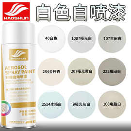 白色自喷漆手摇汽车哑光黄白福田白纯白金杯哑光灰白丰田白油漆罐