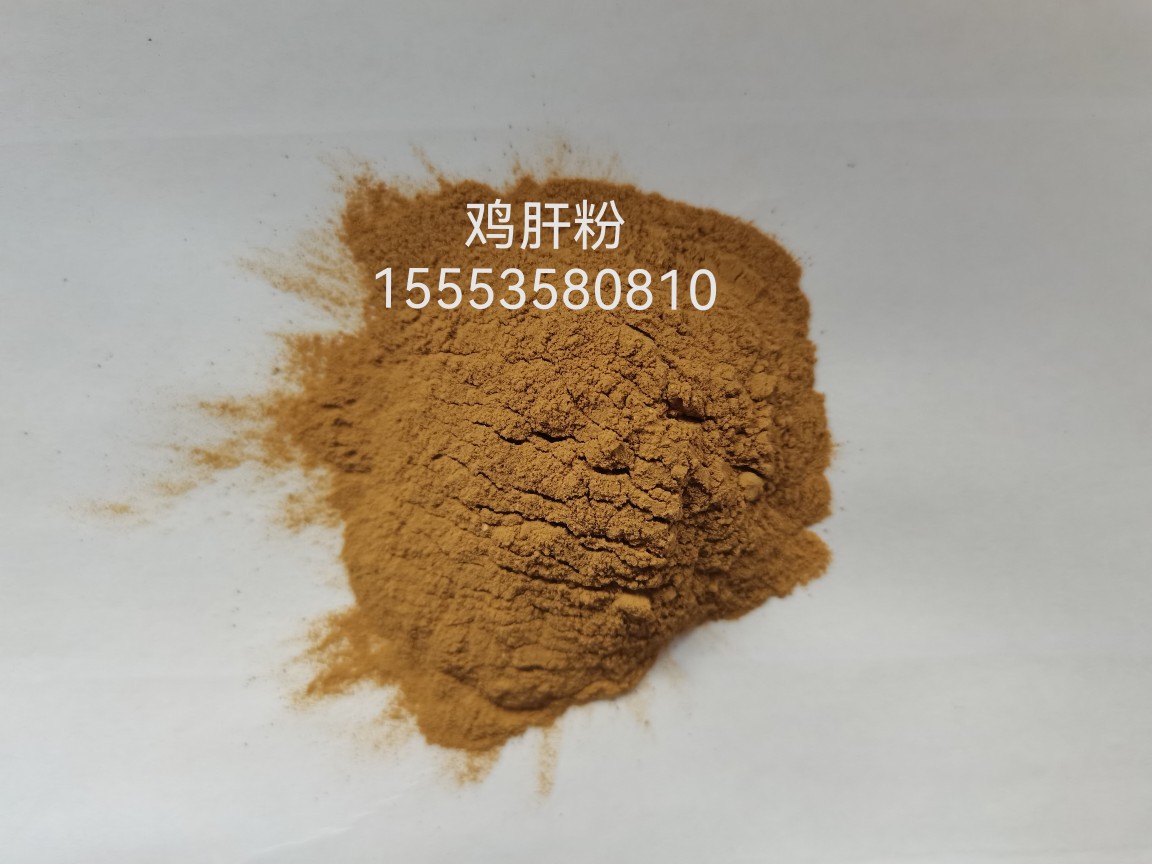 工厂直销狗粮猫粮诱食剂鸡肝粉供应鸡肝粉量大优惠