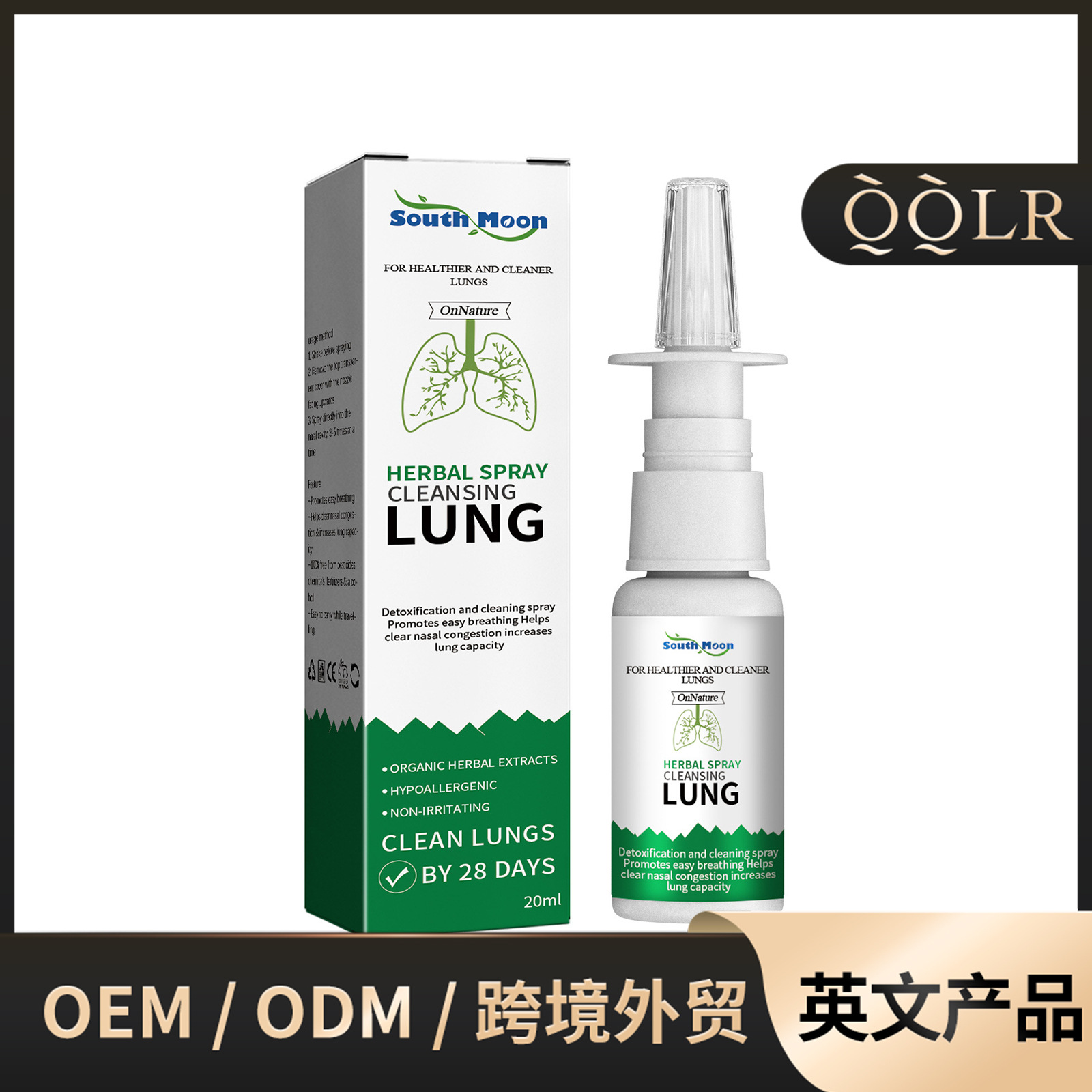 south moon 通鼻喷雾 鼻子畅通缓解鼻塞流鼻涕适鼻腔清洁护理液