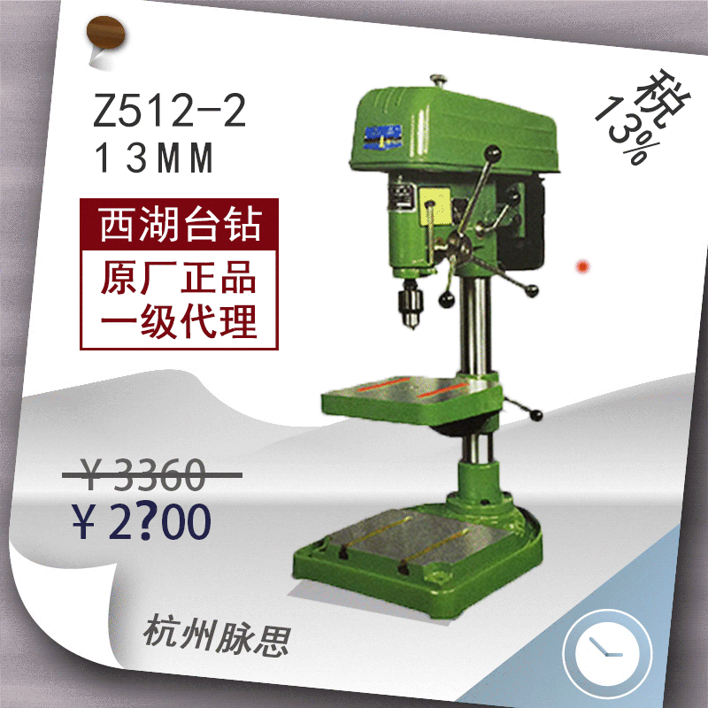 【z2台钻】-z2台钻厂家,品牌,图片,热帖-阿里巴巴