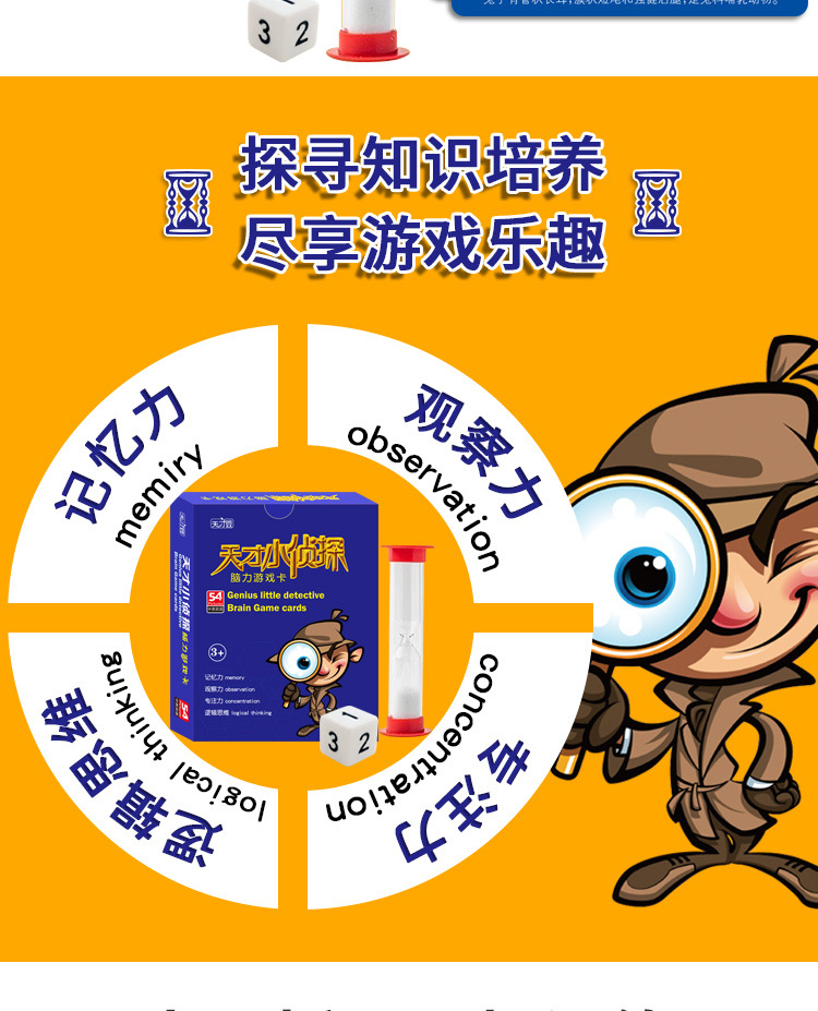 天才小侦探脑力游戏卡桌游卡卡牌中英双语亲子互动记忆力训练卡片
