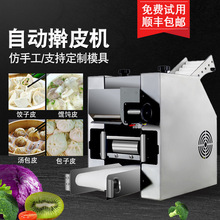 溥恒饺子皮机商用全自动小型仿手工包子馄饨水饺面条煎饺擀压皮机
