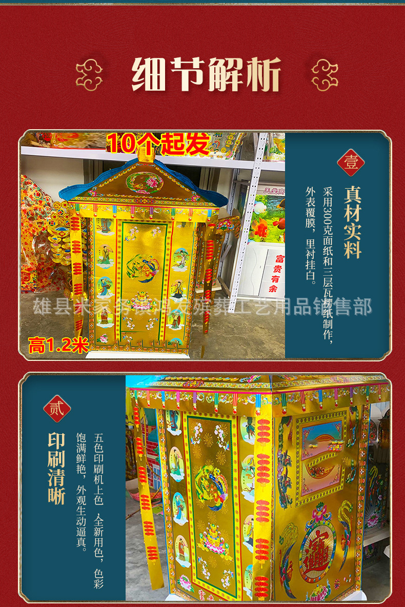 纸轿马车轿子烫金大轿子清明祭祀烧纸纸扎纸活殡葬用品厂家批发