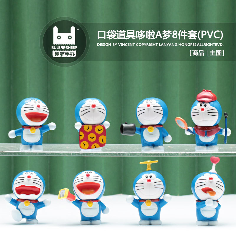 口袋哆啦a梦8款蛋糕装饰摆件 百宝箱机器猫 手办公仔车载摆件模型