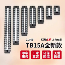 联捷有乐TB1-15A25A35A45A60A100A接线端子柱排台连接器(印字)