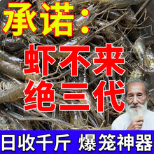 河虾饵料诱食剂江河湖泊池塘沟渠虾笼捕河虾四季诱虾鲫鱼饵