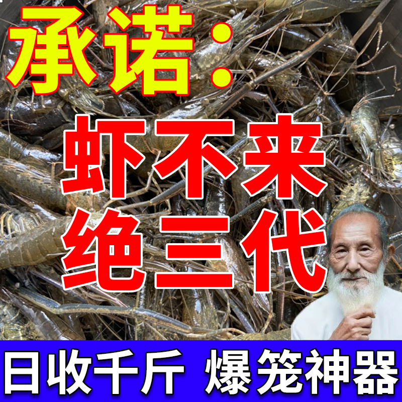 河虾饵料诱食剂江河湖泊池塘沟渠虾笼捕河虾四季诱虾鲫鱼饵-阿里巴巴