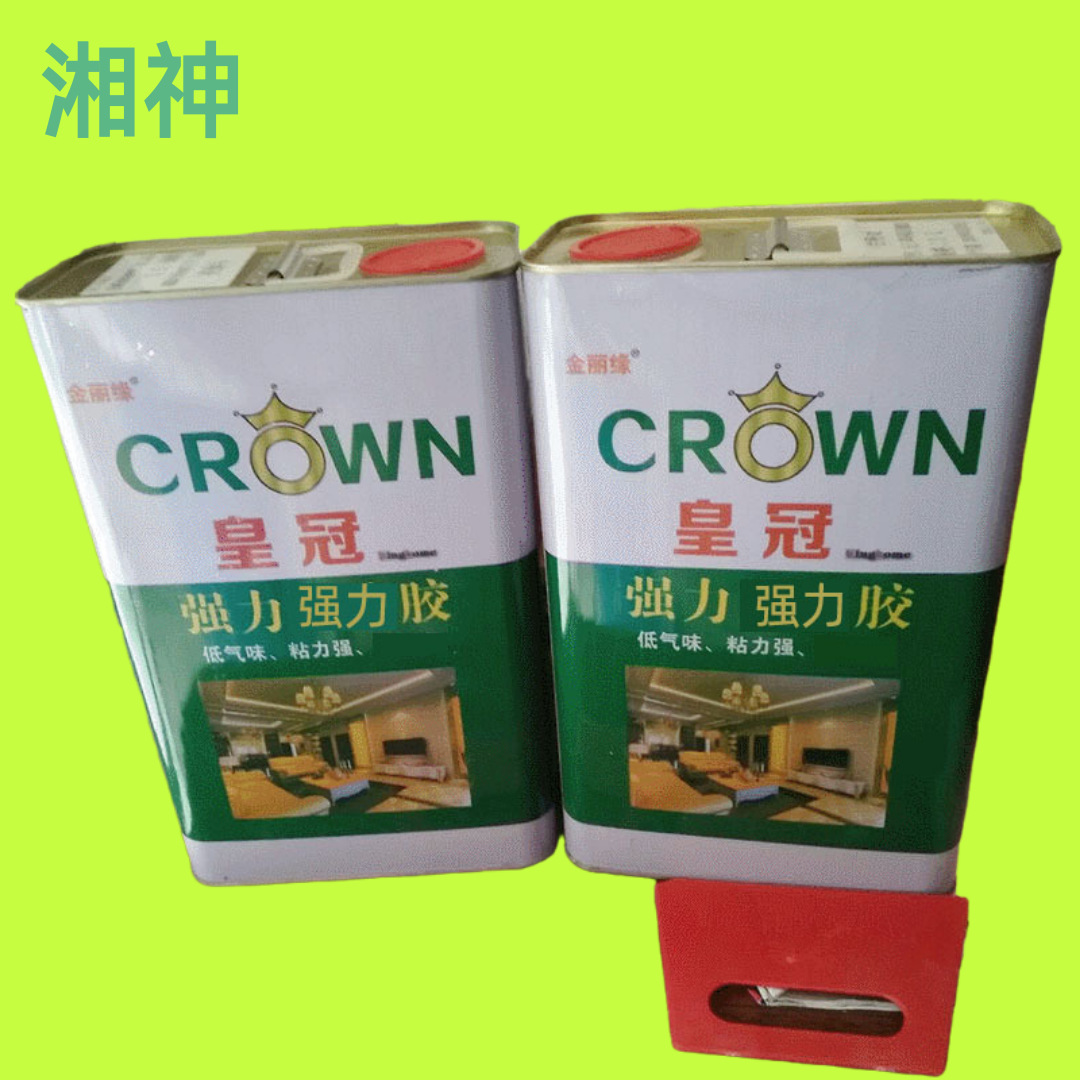 皇冠净味喷刮两用胶 家具展柜装饰工程胶 地毯草坪胶 黄胶 工业胶