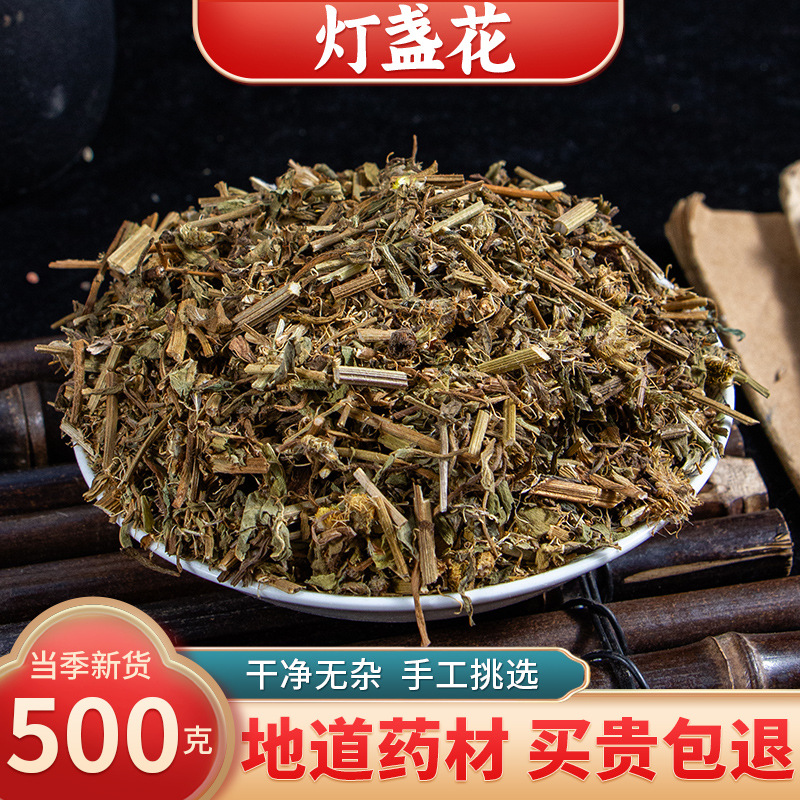【精选货】灯盏花中药材新货特级野生灯盏细辛纯天然新鲜灯盏花茶