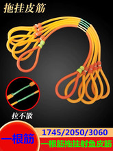 一根筋射鱼皮筋四拖二传统拖挂圆皮筋弹力弹弓鱼镖打鱼皮筋渔轮器
