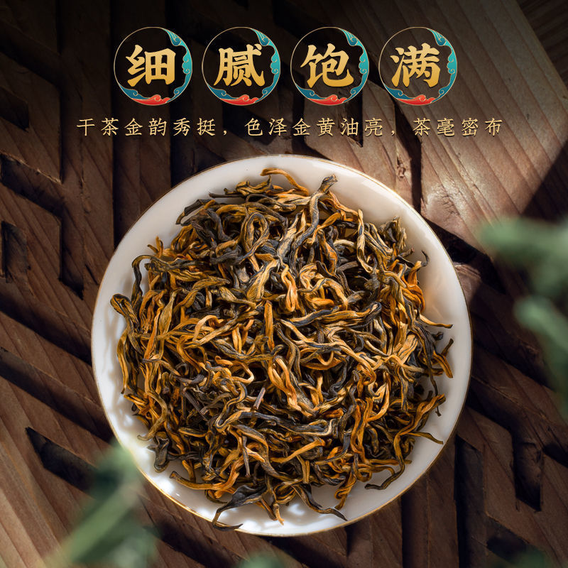 云南滇红金毫2021新茶特级金芽正宗凤庆浓香型滇红茶茶叶袋装250g