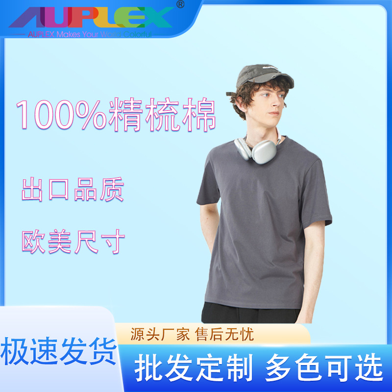 爆款全棉220g重磅束口纯色长袖圆领男士保暖打底衫体恤上衣打底衫