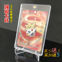 强磁卡砖35PT奥曼游戏王宝可梦球星卡牌套透明保护壳盒收藏展示