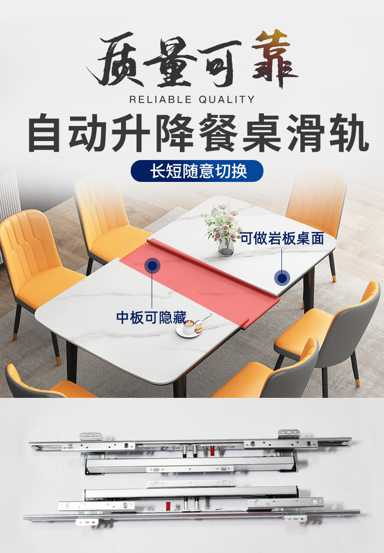 岩板餐台伸缩推拉五金延伸桌面连体导轨自动升降折叠餐桌重型滑轨