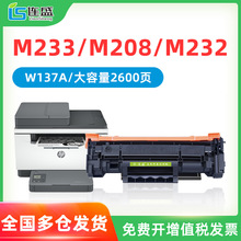 连盛适用惠普W1370A硒鼓HP LaserJet MFP M208dw打印机粉盒M232dw