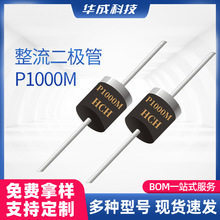 HCH品牌P1000M整流二极管R-6封装6A1000V高压直插型二极管
