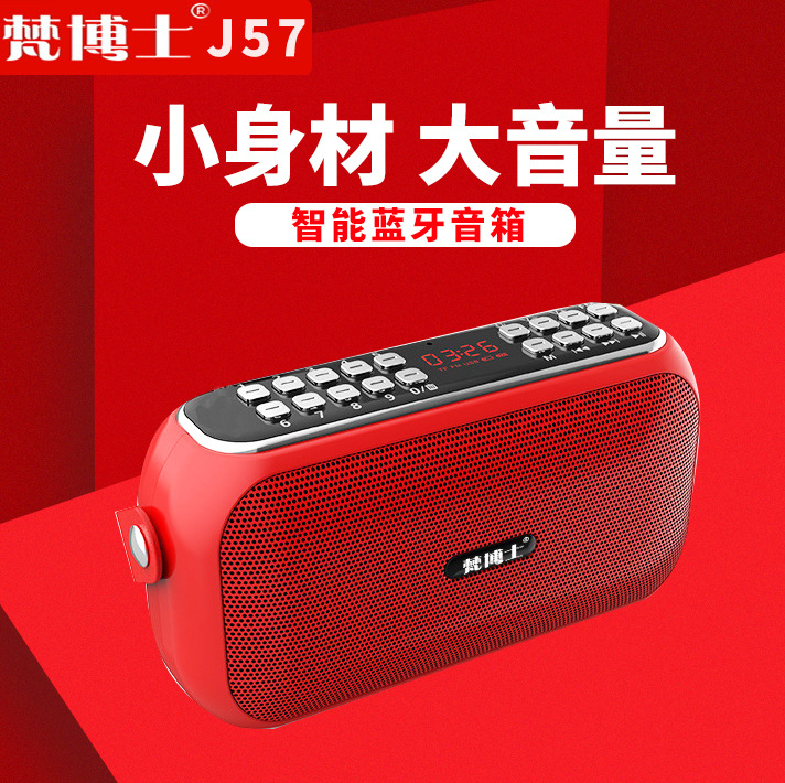 新款蓝牙小音箱插卡音箱梵博士j36 蓝牙音箱音响 户外炫彩迷你型