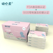 整箱32包牛奶保湿纸乳霜柔纸巾儿抽纸宝宝干湿便携