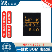 MP4432GL-Z 封装16-QFN 集成电路IC 电源管理PMIC 开关稳压器