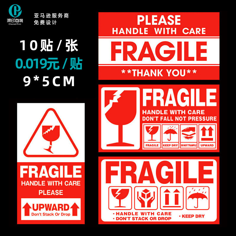 跨境亚马逊箱唛铜版纸易碎标签 易碎品小心轻放警示标不干胶贴纸