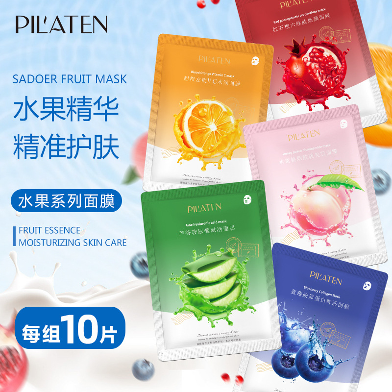 Fruit Mask 10 Pieces Plant Extract Skin Beauty Aloe Sweet Orange Hydrating Even Delicate Skin Color Moisturizing Cross-Border Supply