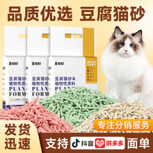 古锐特猫砂批发豆腐砂低尘去味除菌猫沙宠物猫舍专用10kg可冲马桶