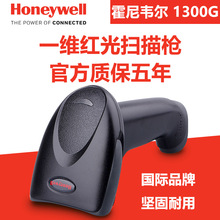 Honeywell霍尼韦尔1300g扫描枪一维影像式红光条码扫描器替代3800