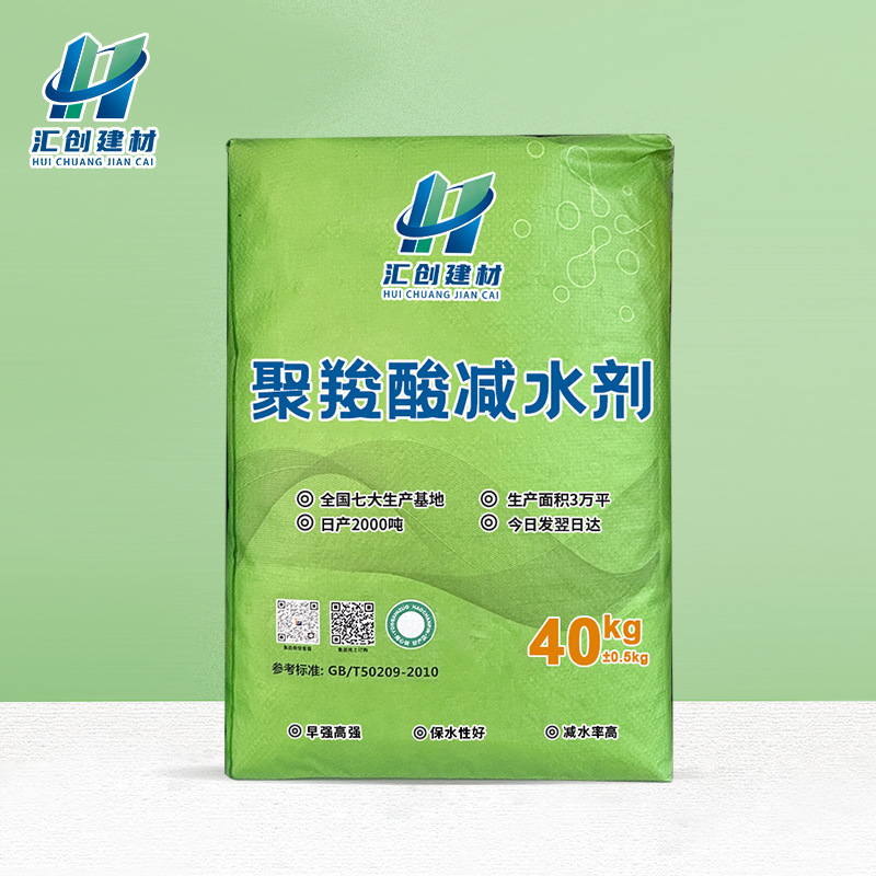 粉体聚羧酸减水剂高强减水率高早强聚羧酸减水剂