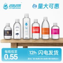 矿泉水定制瓶装饮用水定做企业广告LOGO展会商务天然纯净水水批发