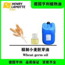 德国亨利植物基础油 精制小麦胚芽油护肤品皂用身体按摩基础油