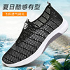 夏季透气男鞋男士网鞋镂空休闲运动鞋子男软底轻便老北京网布鞋男|ru 夏季透气男鞋男士网鞋镂空休闲运动鞋子男软底轻便老北京网布鞋男|ru