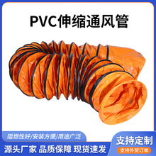 现货工业用伸缩通风管家用吸尘烟管排气风机风管PVC钢丝螺旋风管