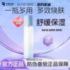 BM肌活2.0小蓝棒盈润水调理多效精华露100ml维稳舒缓保湿透亮男女|ms BM肌活2.0小蓝棒盈润水调理多效精华露100ml维稳舒缓保湿透亮男女|ms
