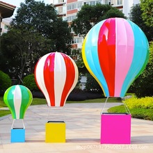 户外网红打卡彩虹摆件商场售楼部仿真热气球雕塑景区花园草坪装饰