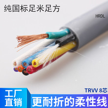 国标TRVV8芯拖链电缆高柔性0.5/0.75/1.0/1.5/2.5平方软线机器人